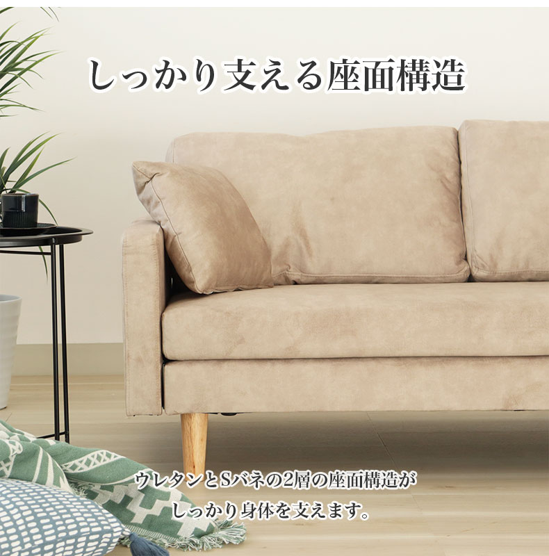 2.5人掛け ソファ フェルンの機能