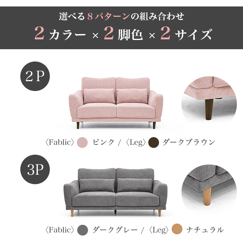 2人掛けソファ ミシェルのカラー