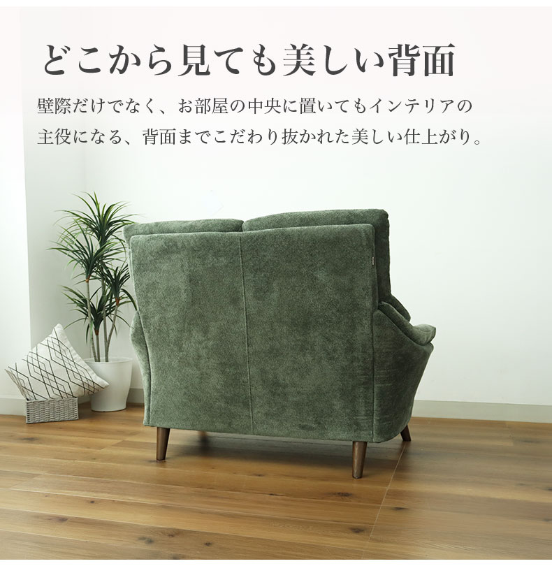 2人用ソファ プリンスの機能