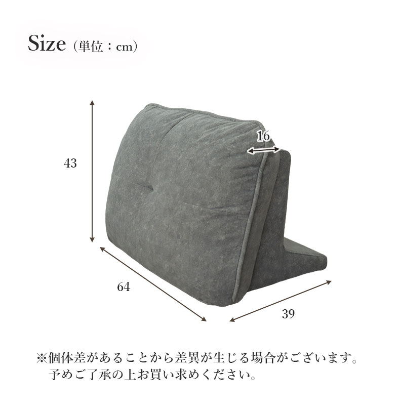 ソファ背もたれ バッズの機能