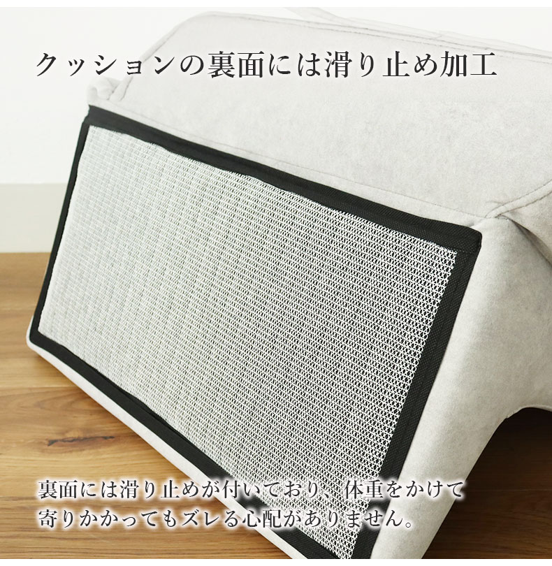 ソファ背もたれ バッズの機能