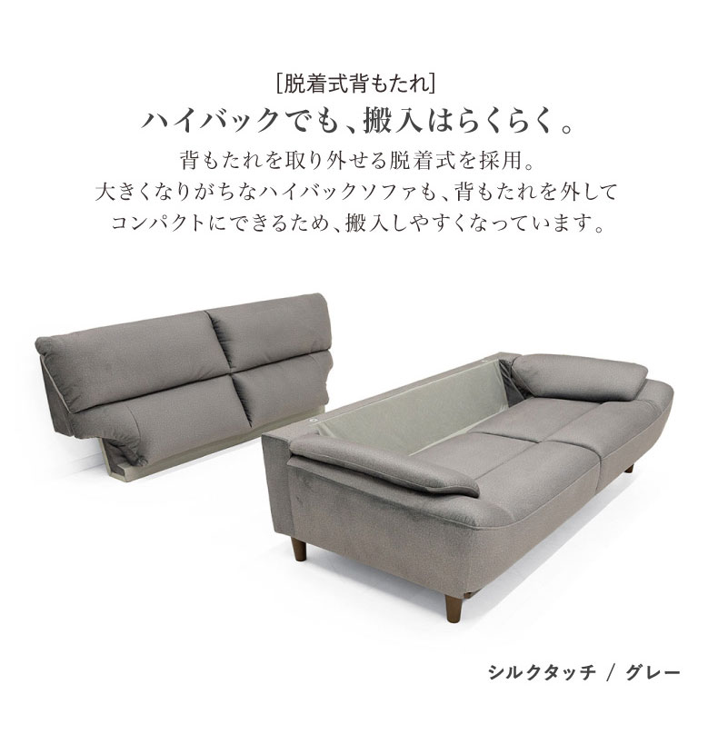 2人掛けソファ グラフの機能