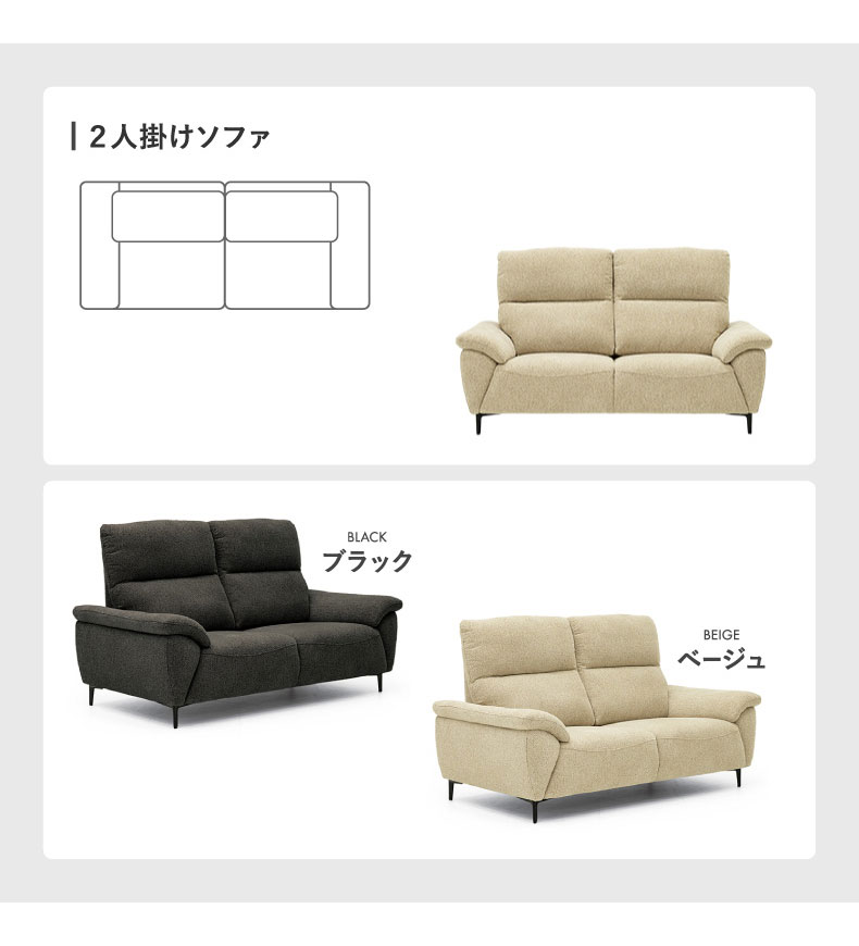 2人用ソファ ロビンの機能