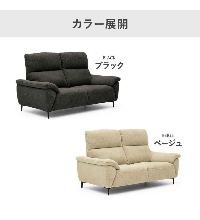 2人用ソファ ロビンのカラー