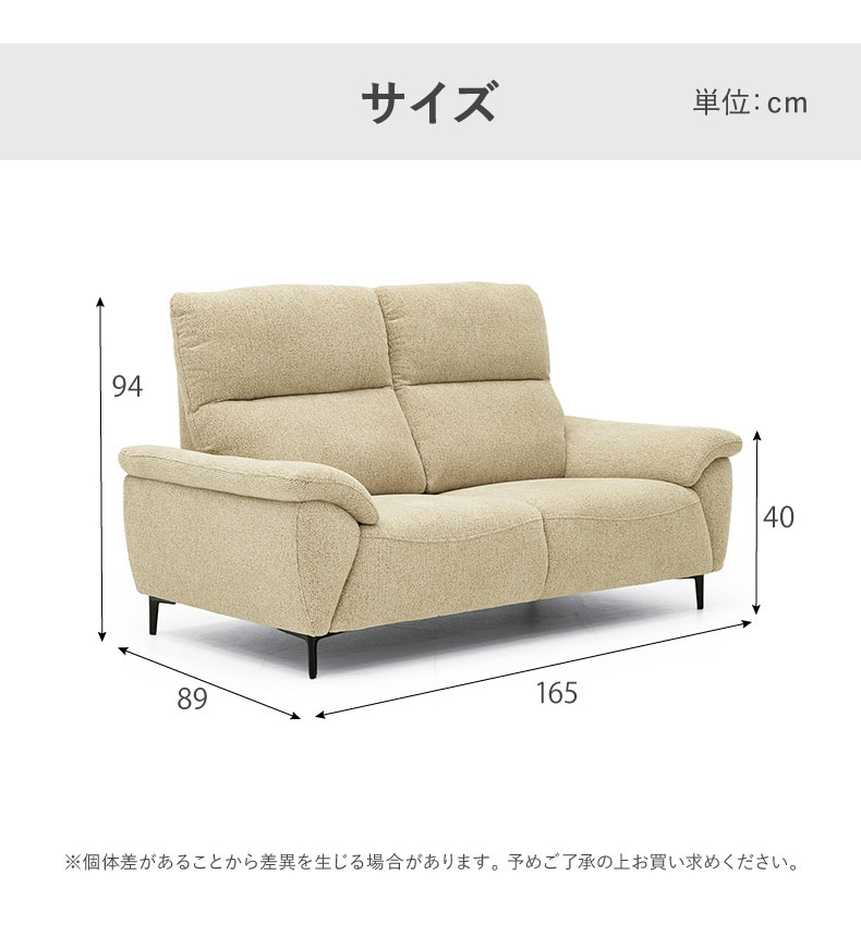 2人用ソファ ロビンのサイズ