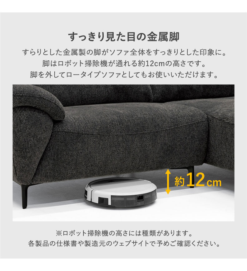 3人用ソファ ロビンの機能