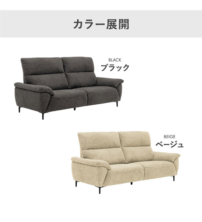 3人用ソファ ロビンのカラー