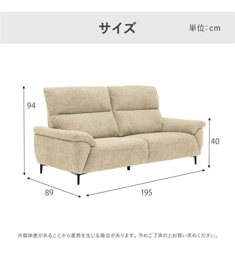 3人用ソファ ロビンのサイズ