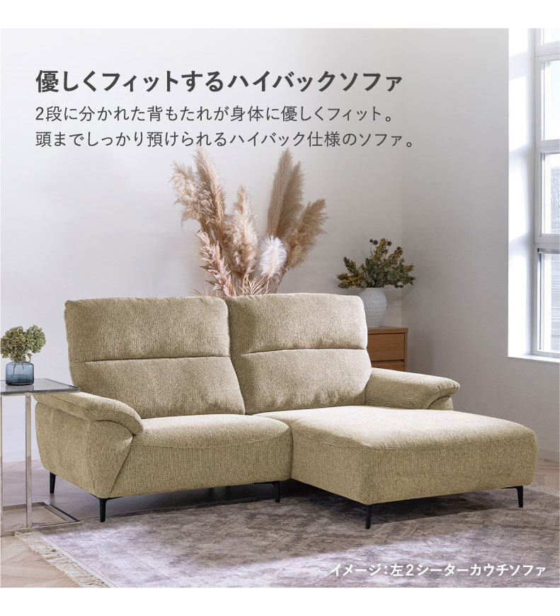 1人用肘無ソファ ロビンの機能