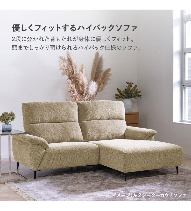 2人用肘無ソファ ロビンの機能