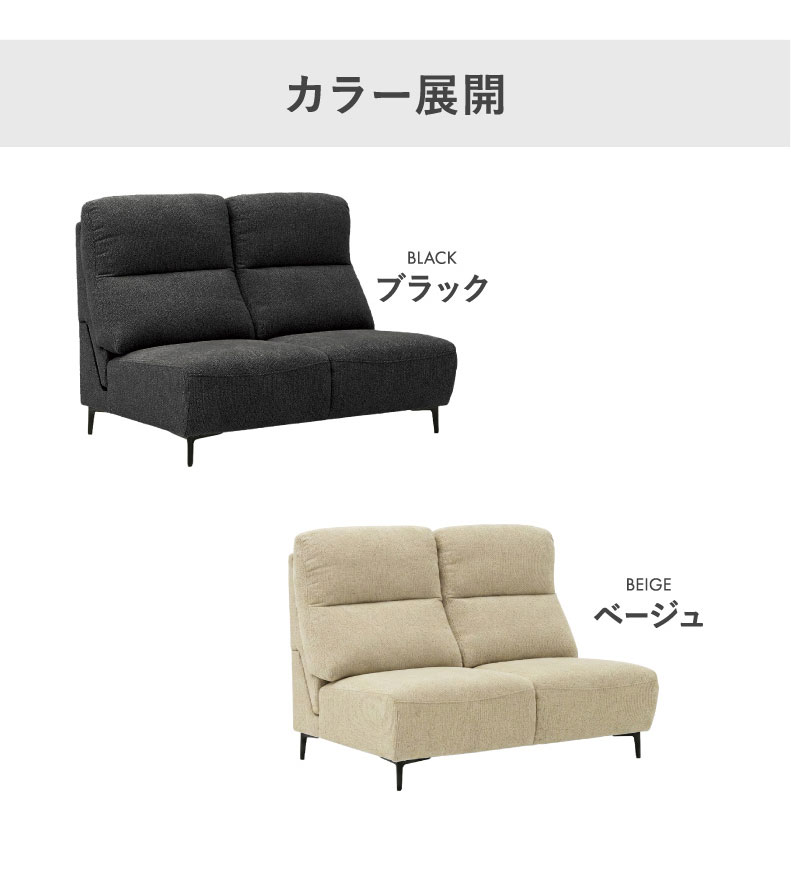 2人用肘無ソファ ロビンのカラー