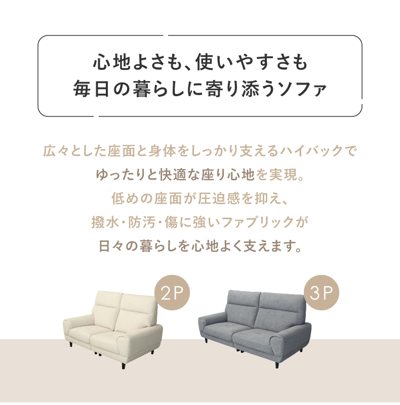 2人掛け ファブリック ソファ クロノス