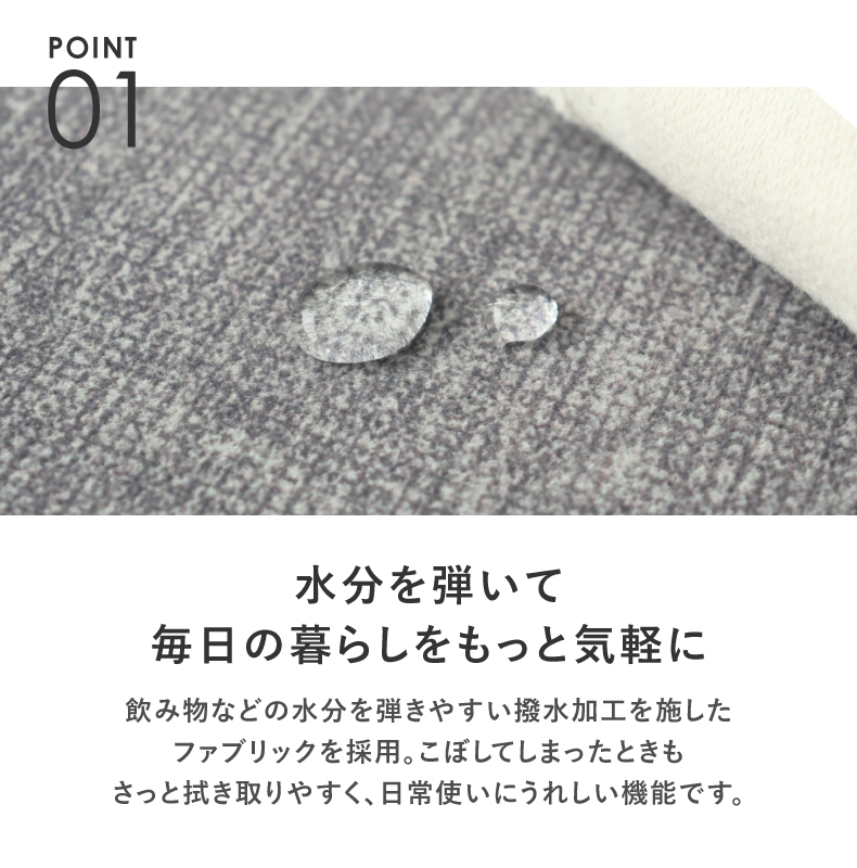 2人掛け ファブリック ソファ クロノスの機能