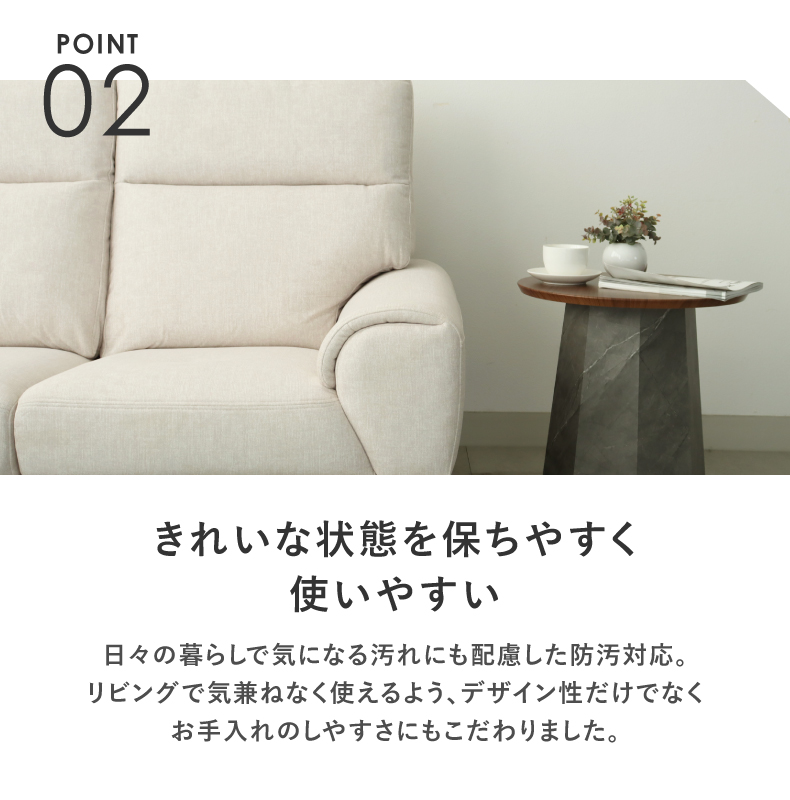 2人掛け ファブリック ソファ クロノスの機能