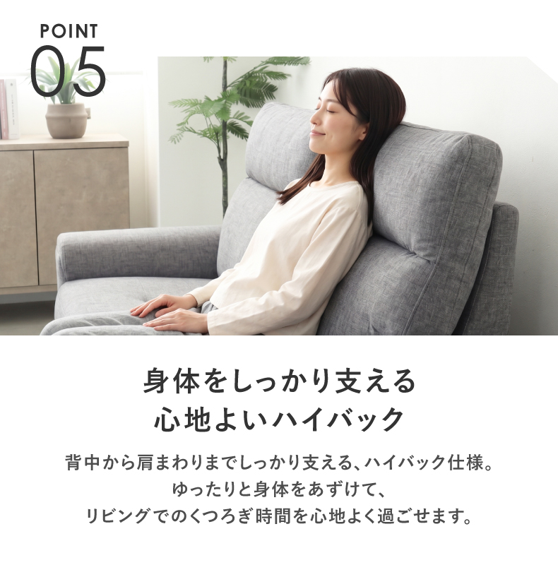 2人掛け ファブリック ソファ クロノスの機能