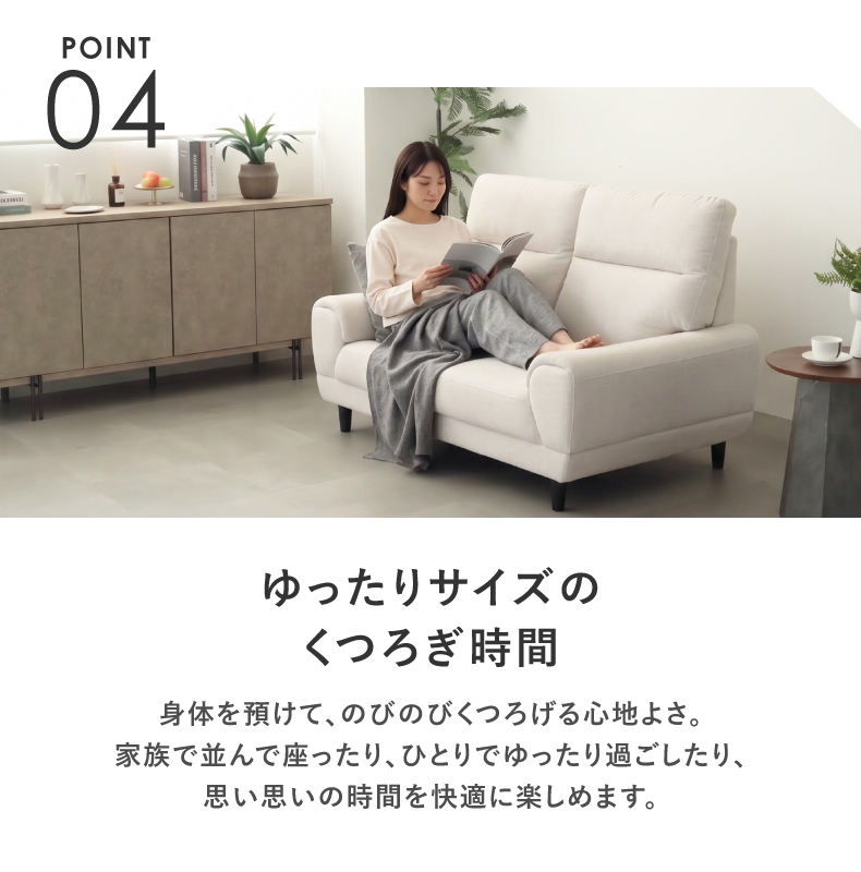 3人掛け ファブリック ソファ クロノスの機能