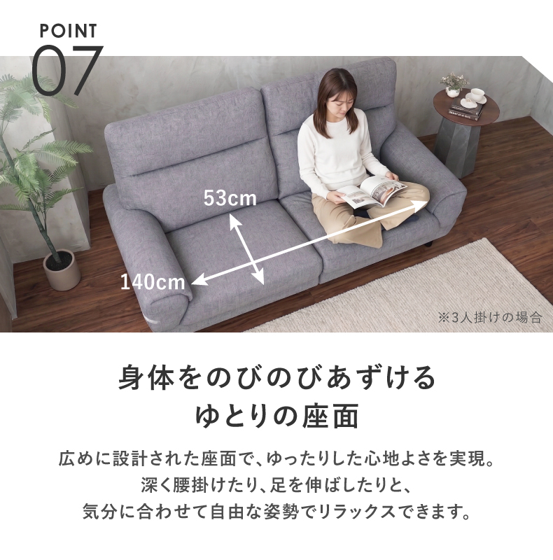 3人掛け ファブリック ソファ クロノスの機能
