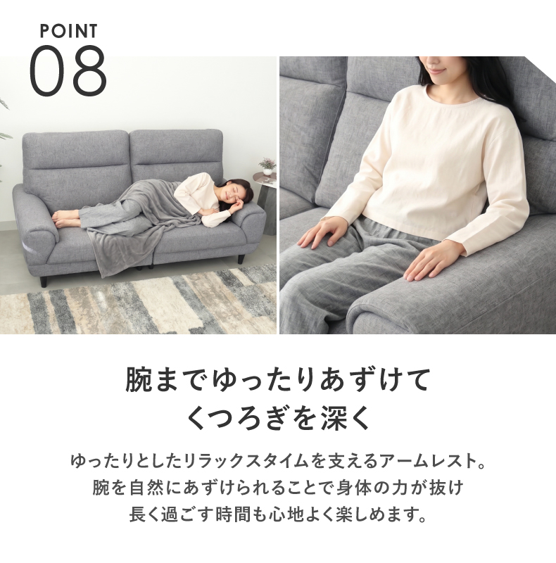 3人掛け ファブリック ソファ クロノスの機能