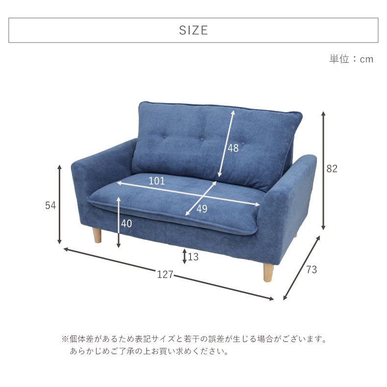 ソファ ナパ2のサイズ