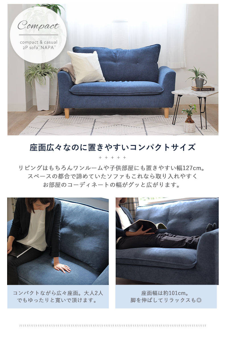 ソファ ナパ2の機能