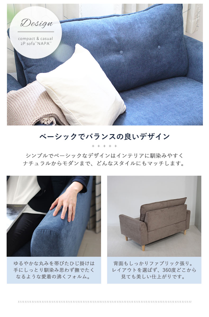 ソファ ナパ2の機能