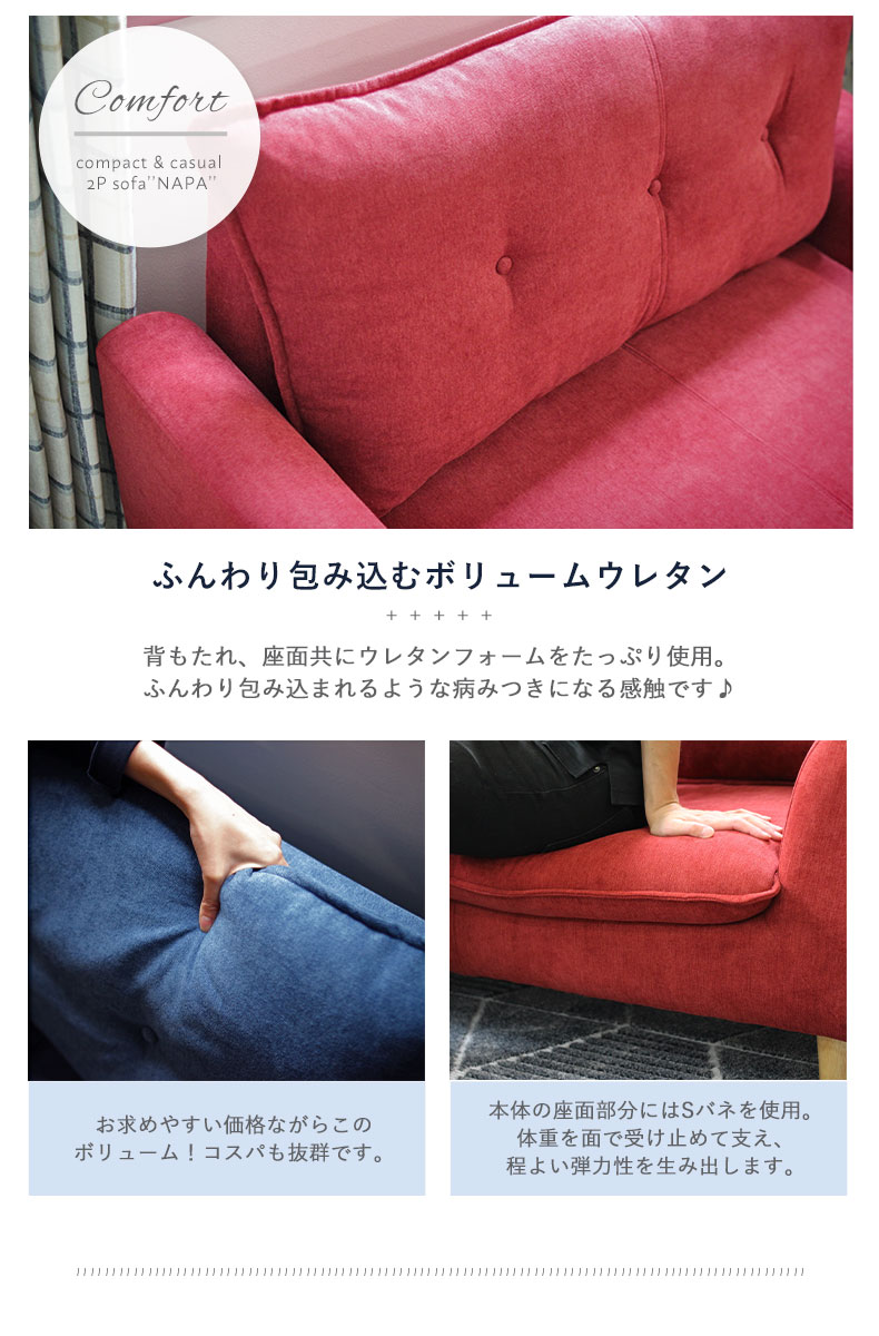ソファ ナパ2の機能