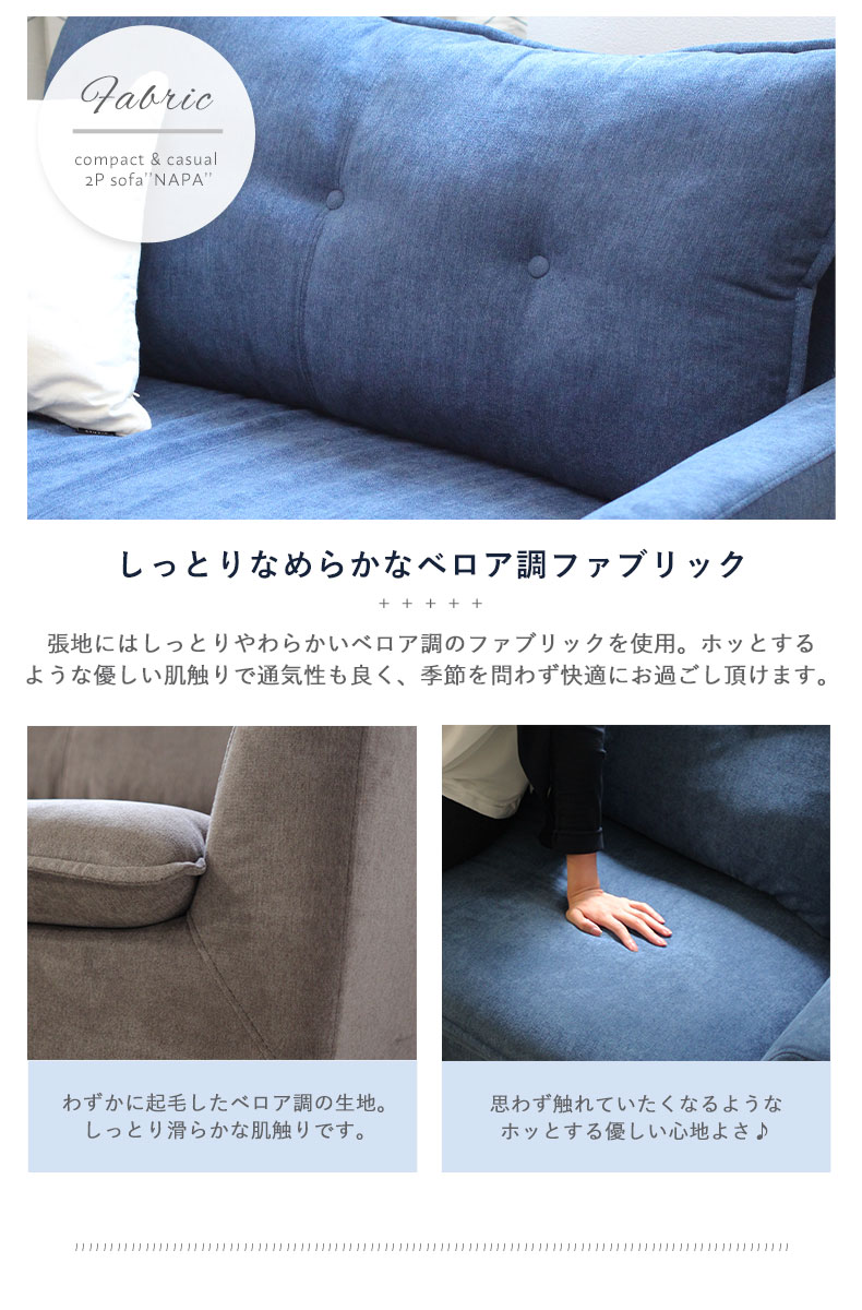 ソファ ナパ2の素材