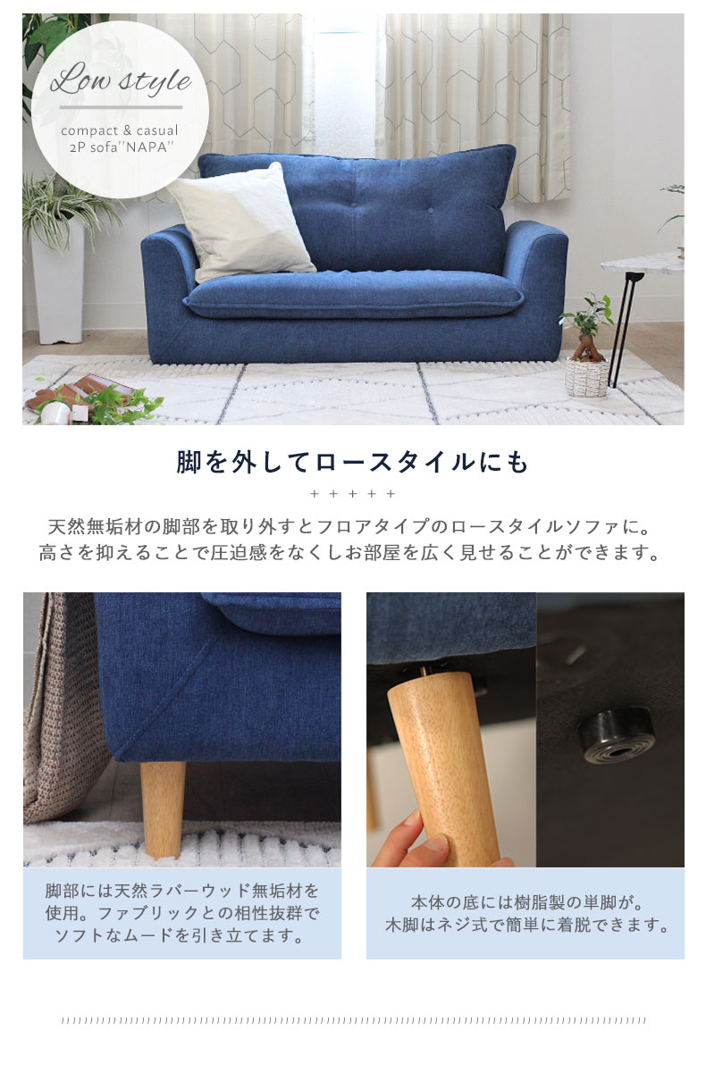 ソファ ナパ2の機能