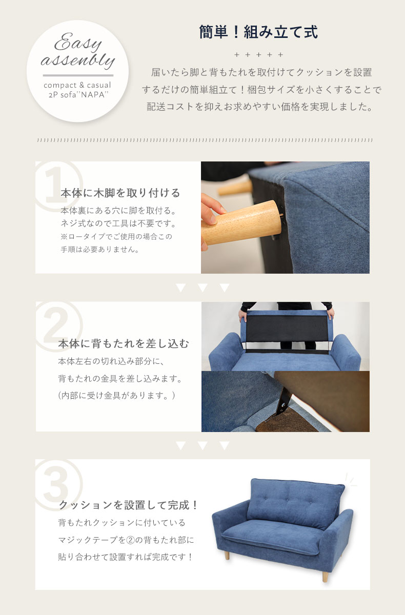 ソファ ナパ2の機能