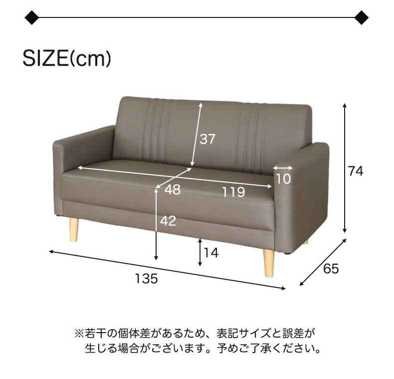 カジュアルソファ ハル（レザーファブリック）のサイズ1