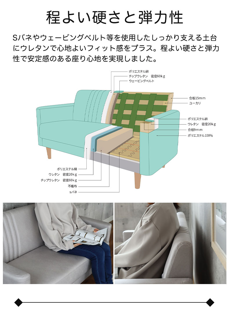 カジュアルソファ ハル（レザーファブリック）の機能