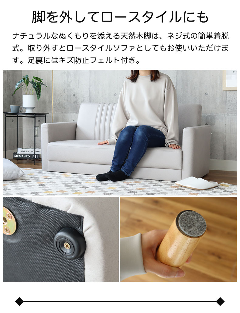 カジュアルソファ ハル（レザーファブリック）の機能