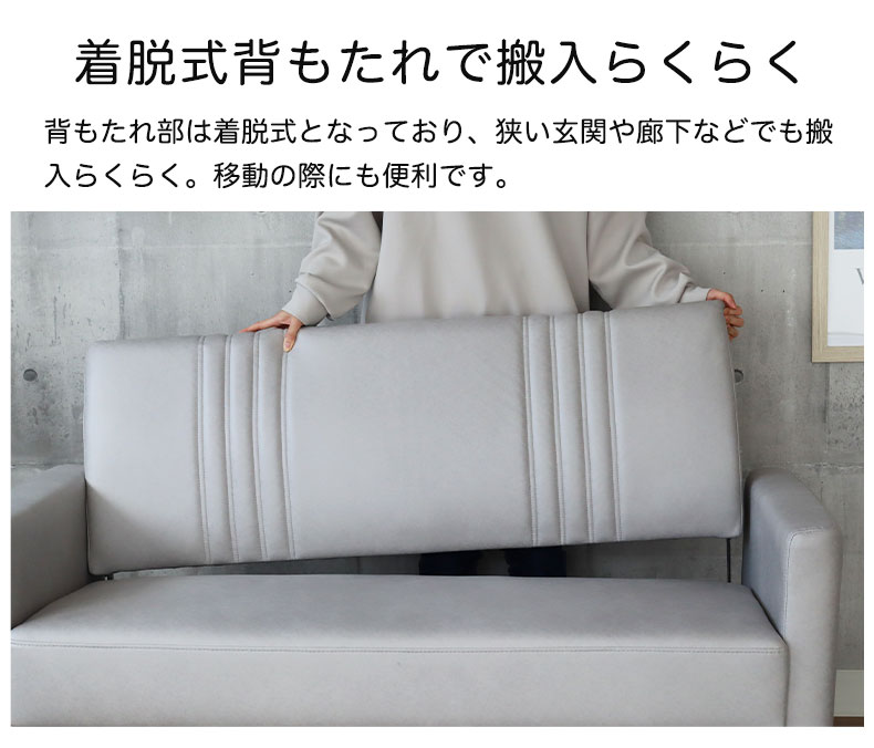 カジュアルソファ ハル（レザーファブリック）の機能