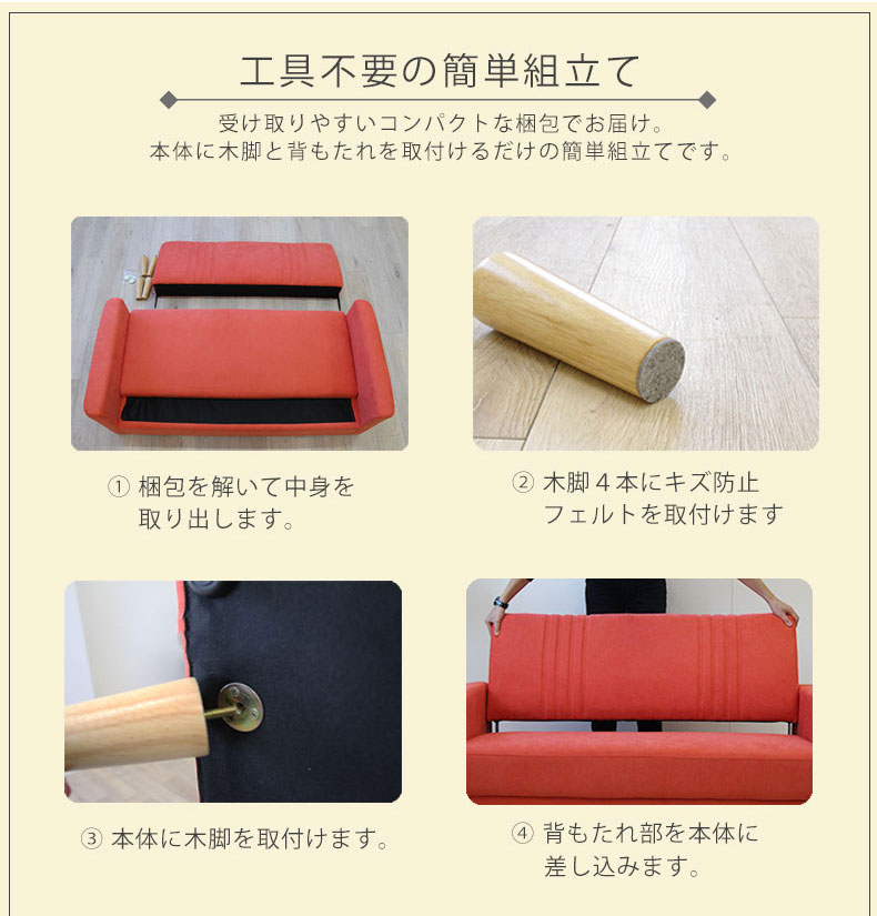 カジュアルソファ ハル（レザーファブリック）の機能