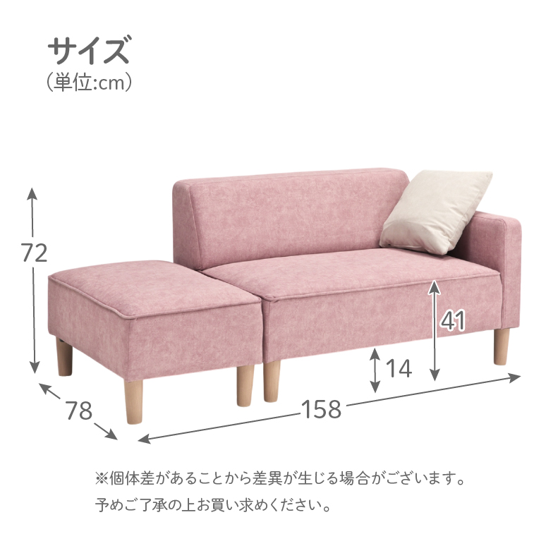 カジュアルソファ ひっかきに強い オットマン付き 片肘