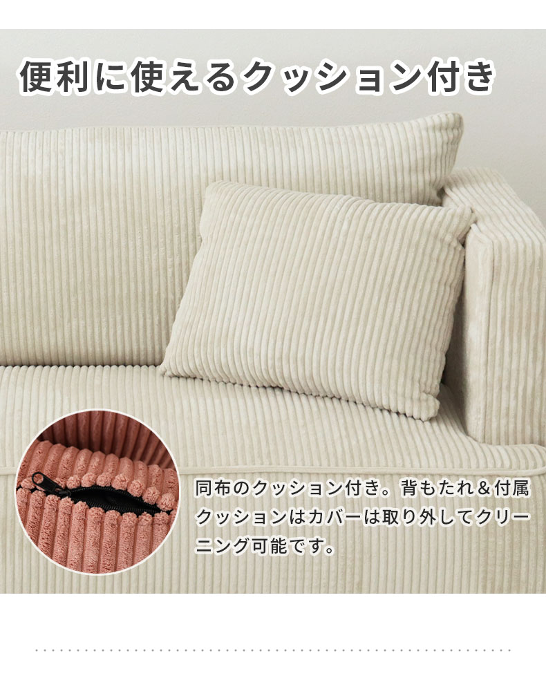 オットマン付きソファ フェイの機能