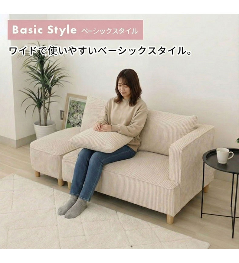 オットマン付きソファ フェイの機能