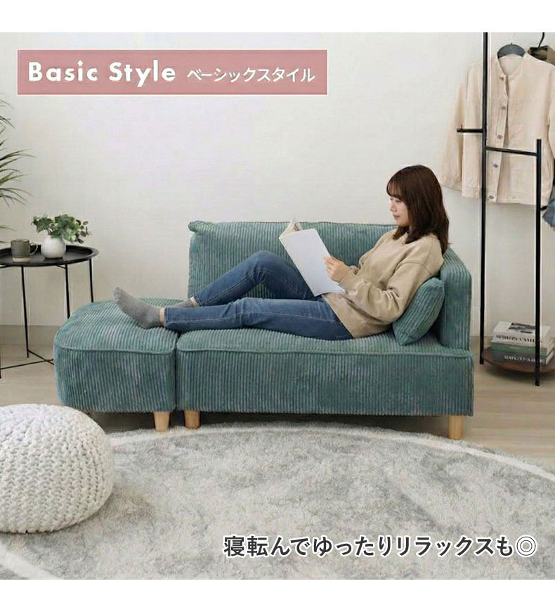 オットマン付きソファ フェイの機能