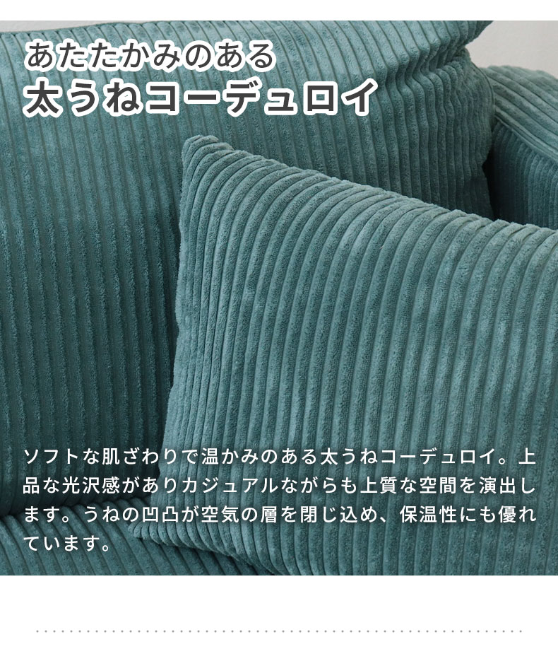 オットマン付きソファ フェイの機能