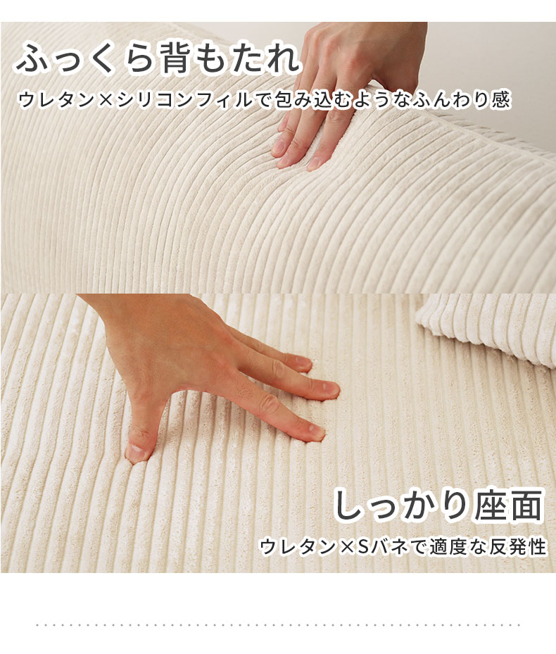 オットマン付きソファ フェイの機能