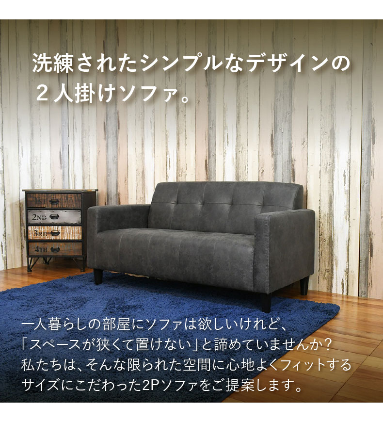 2人用ソファ シリウスの機能