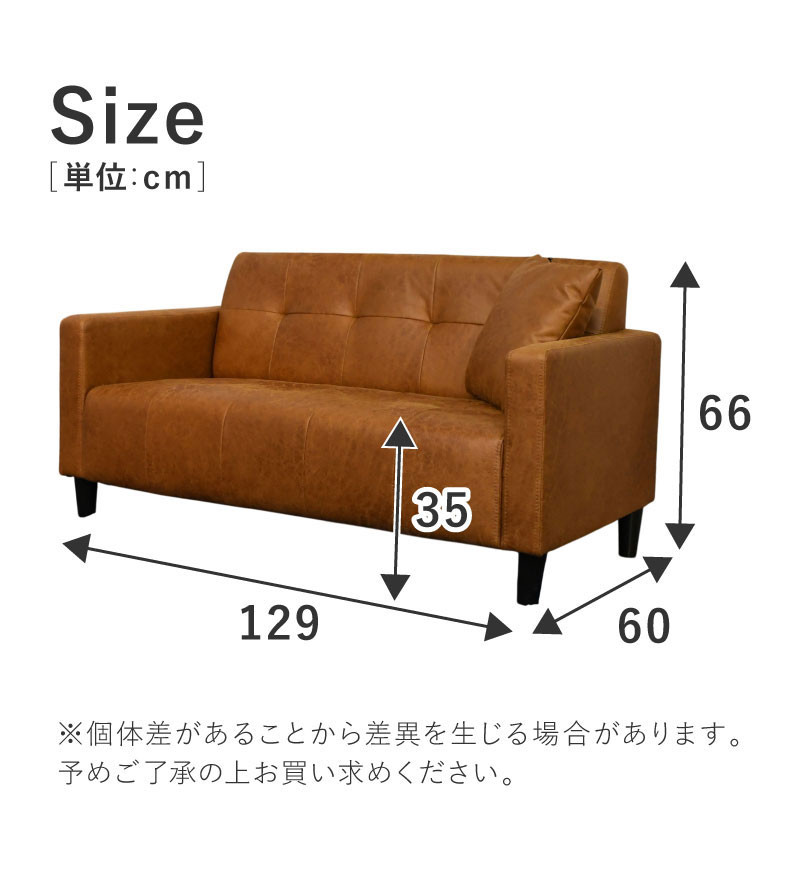 2人用ソファ シリウスのサイズ1