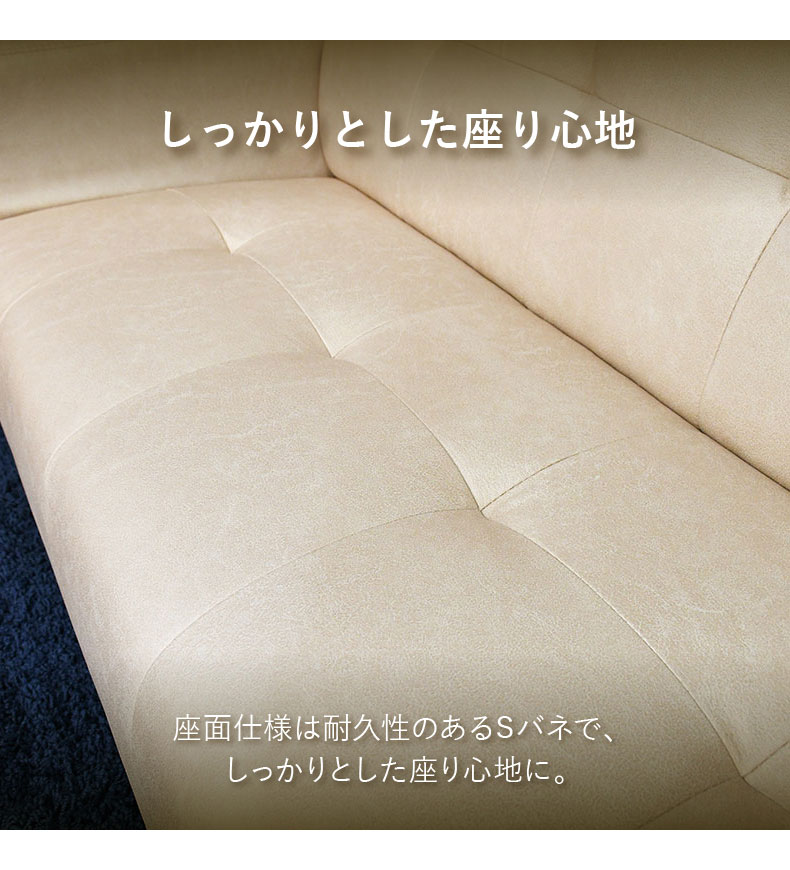 2人用ソファ シリウスの機能