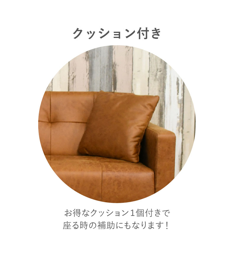 2人用ソファ シリウスの機能