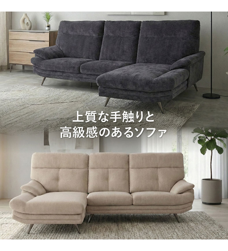 カウチソファ エトナ
