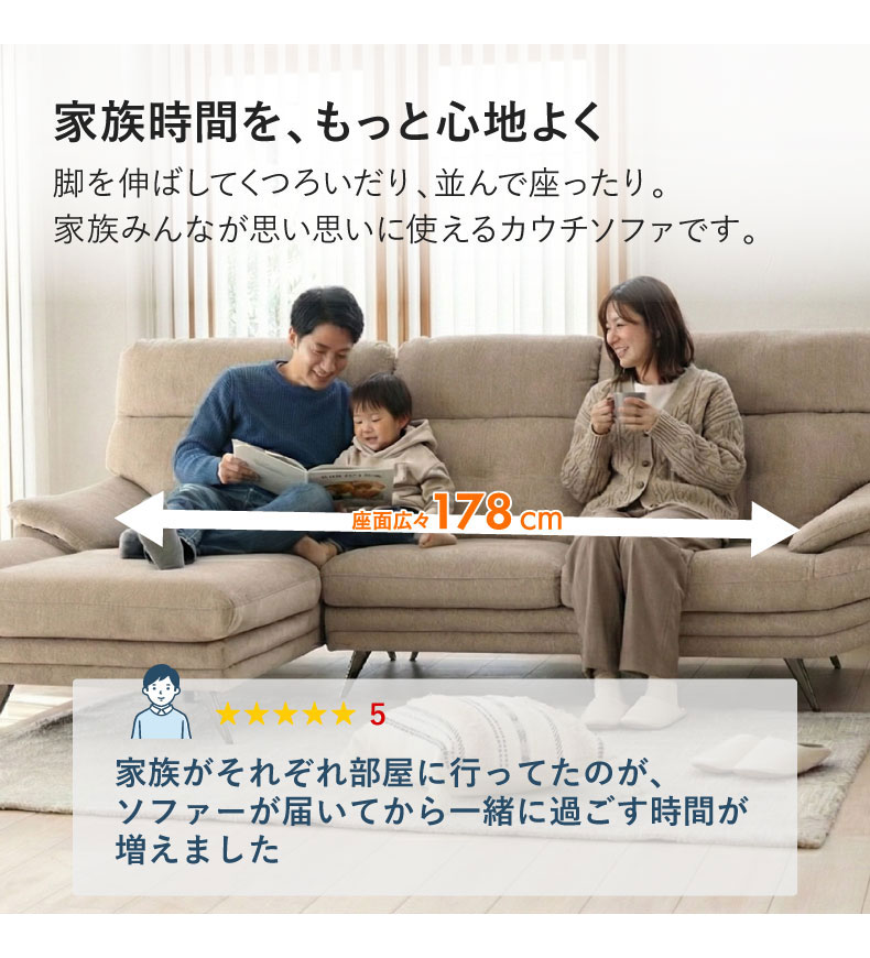 カウチソファ エトナの機能