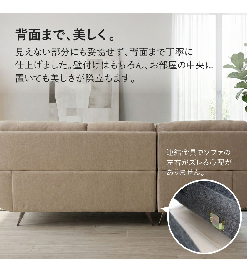 カウチソファ エトナの機能