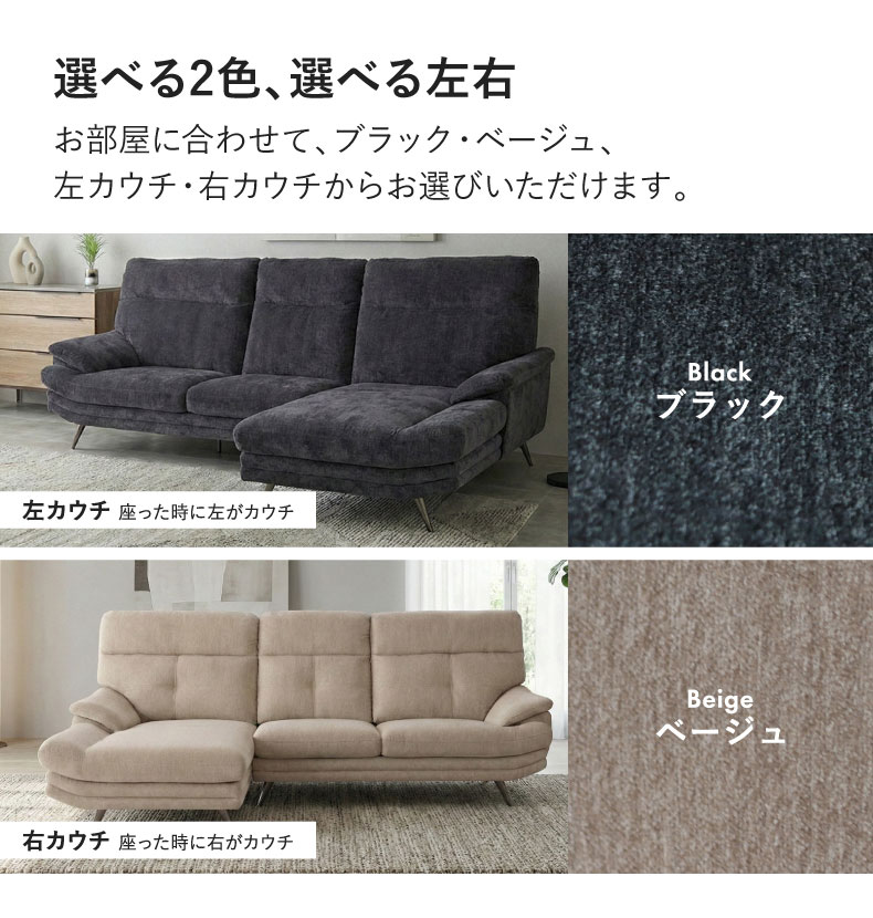 カウチソファ エトナのカラー