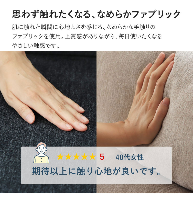 カウチソファ エトナの機能