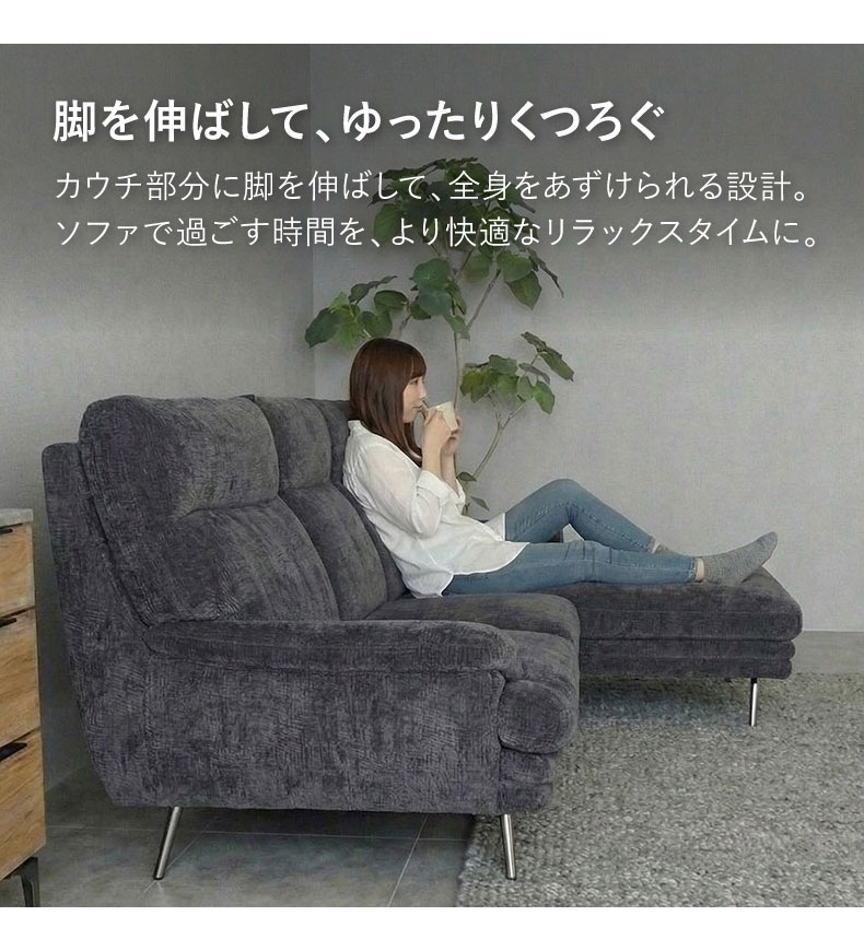 カウチソファ エトナの素材